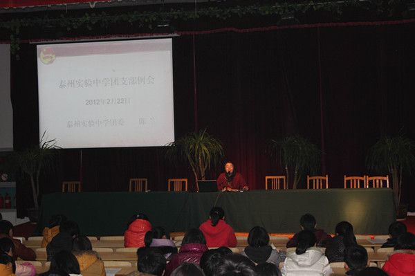2012年泰州實(shí)驗(yàn)中學(xué)2月22日團(tuán)支部例會