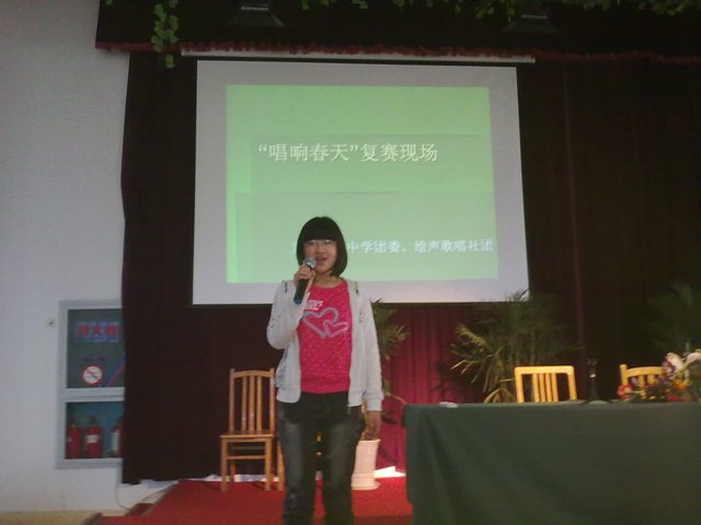 “唱響春天”歌唱比賽在報(bào)告廳隆重舉行