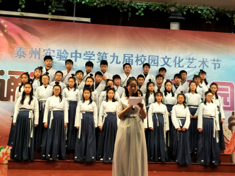 誦讀詩意校園，經(jīng)典砥礪人生----記我校第九屆校園文化藝術(shù)節(jié)拉開帷幕